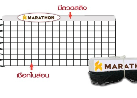 ตาข่ายวอลเล่ย์บอล รุ่น MV.002