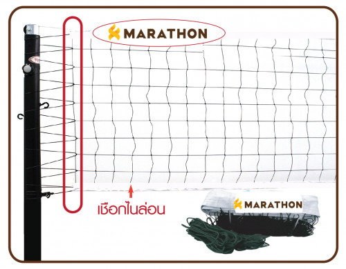 ตาข่ายตะกร้อเซปัก รุ่น MN.801JX