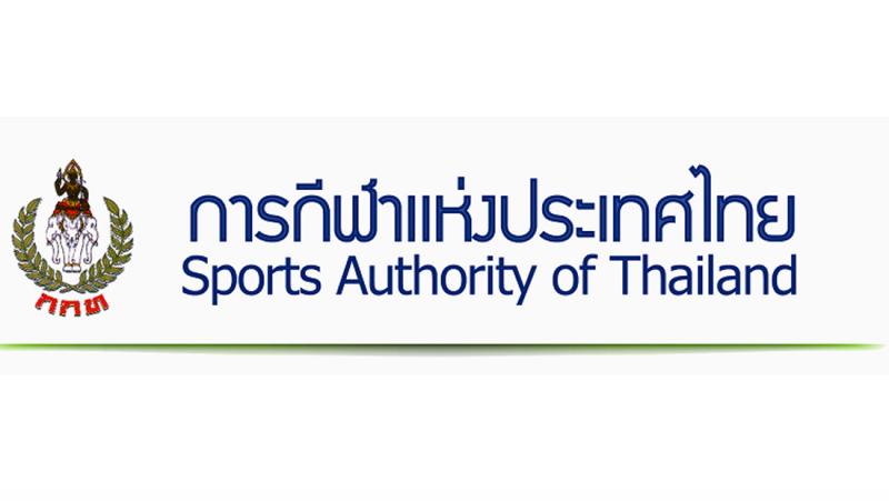 Sports Authority of Thailand