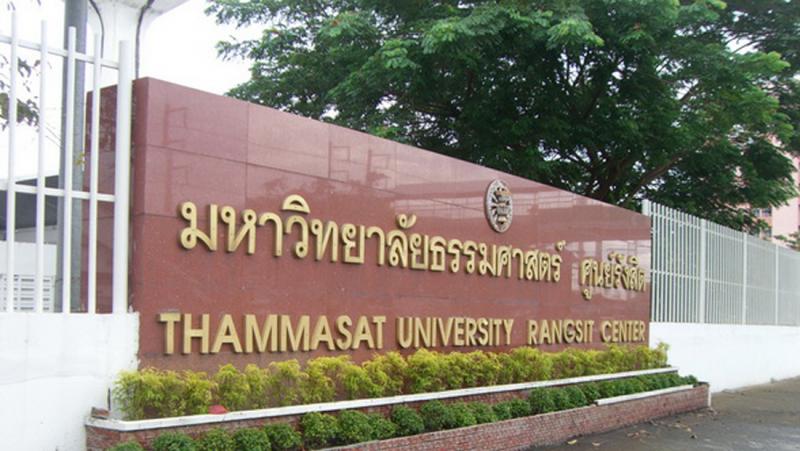 Thammasat University Rangsit Campus